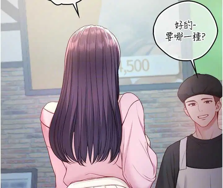 第17話-女教授特別面談♥