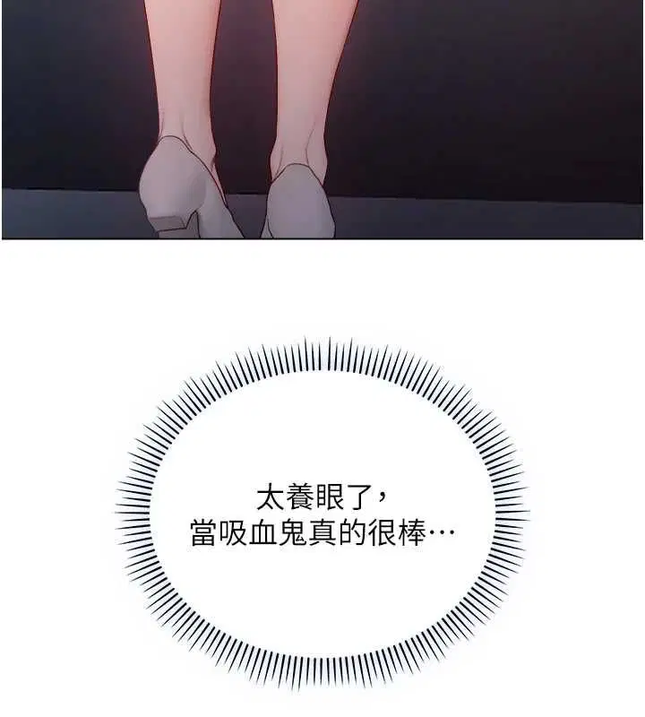 第17話-女教授特別面談♥