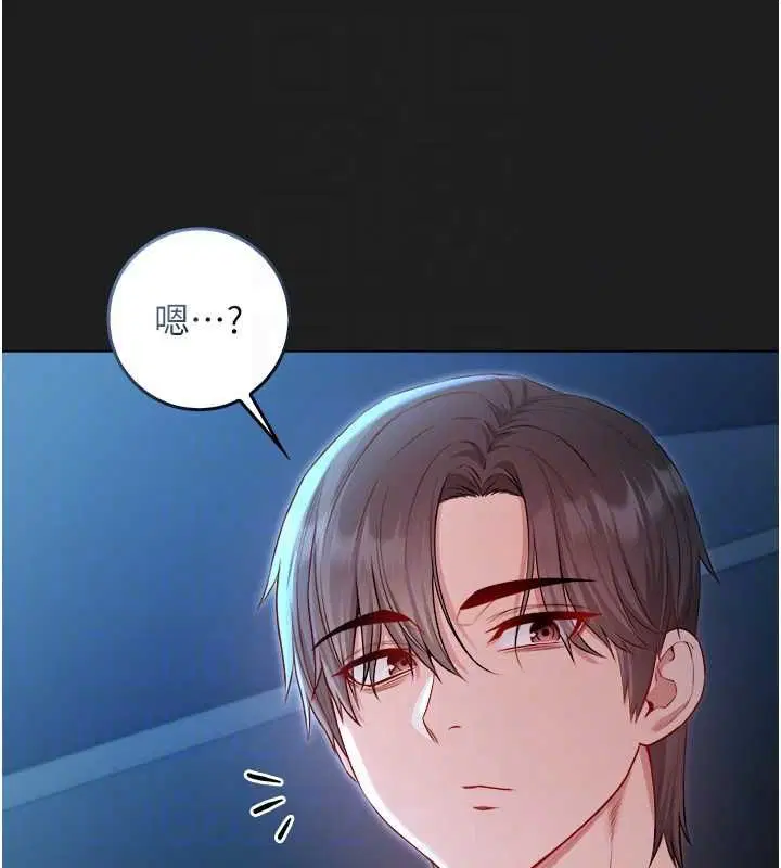 第17話-女教授特別面談♥