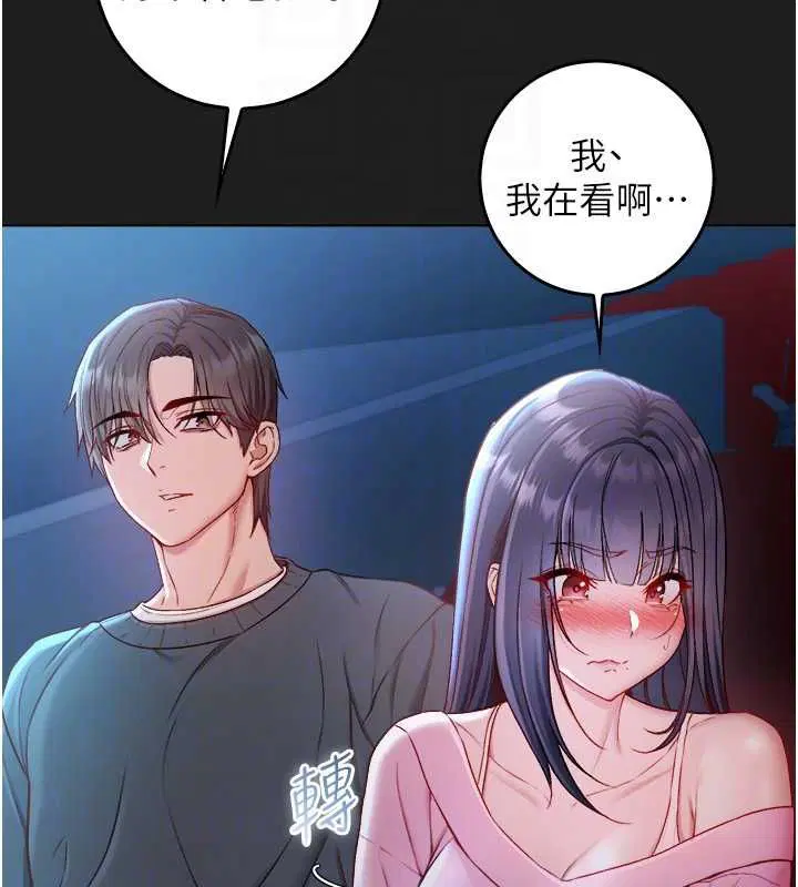 第17話-女教授特別面談♥