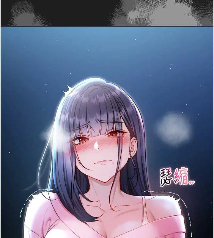 第17話-女教授特別面談♥