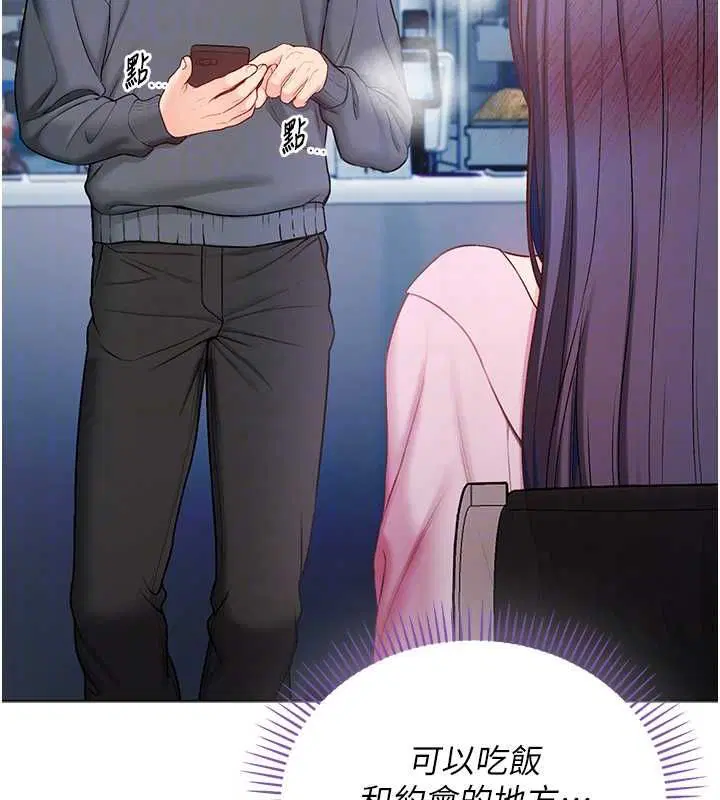 第17話-女教授特別面談♥