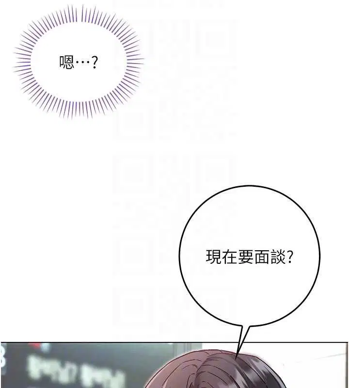 第17話-女教授特別面談♥