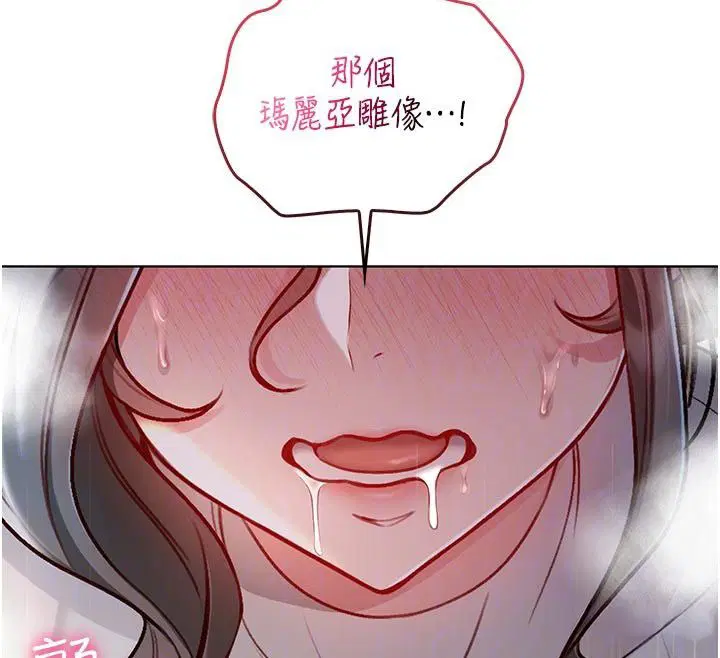 第18話-嚴刑拷問教授♥