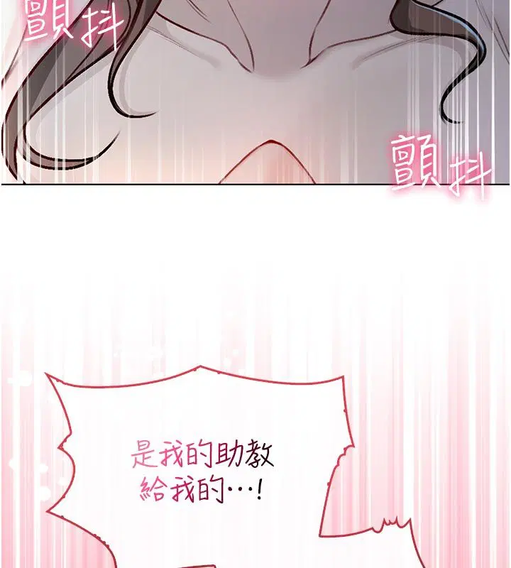 第18話-嚴刑拷問教授♥