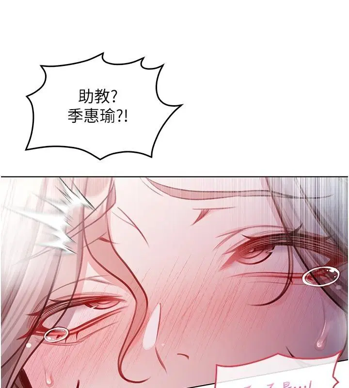 第18話-嚴刑拷問教授♥