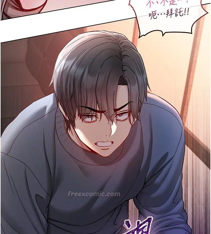 第18話-嚴刑拷問教授♥