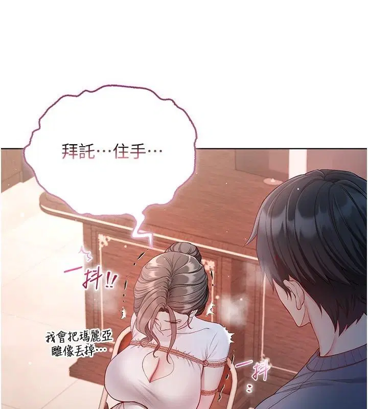 第18話-嚴刑拷問教授♥