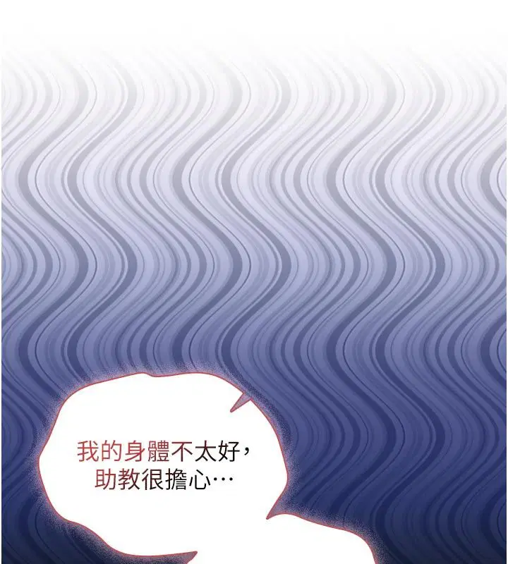 第18話-嚴刑拷問教授♥