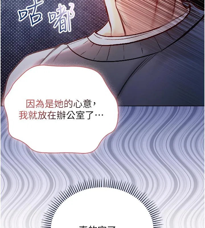第18話-嚴刑拷問教授♥
