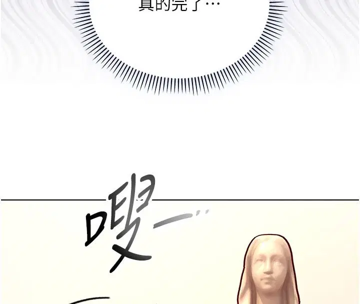 第18話-嚴刑拷問教授♥