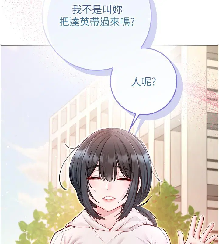第18話-嚴刑拷問教授♥