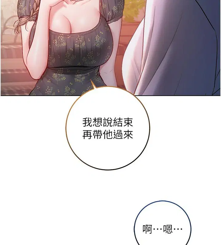 第18話-嚴刑拷問教授♥