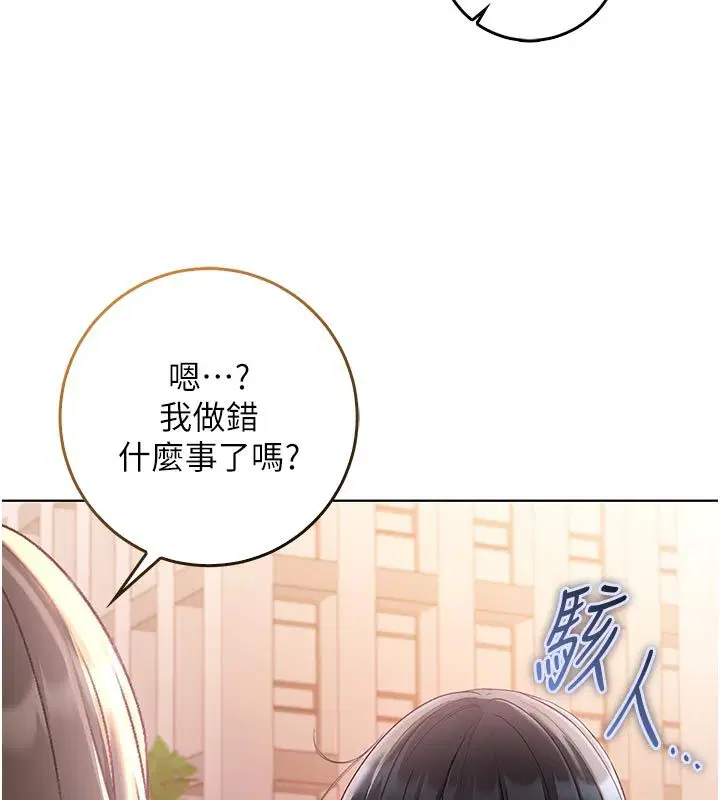 第18話-嚴刑拷問教授♥