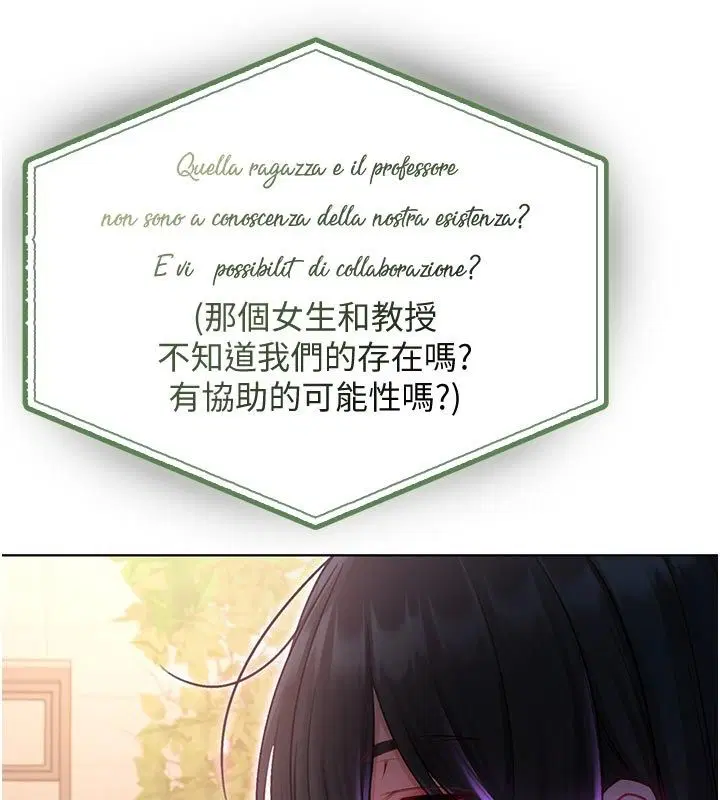 第18話-嚴刑拷問教授♥