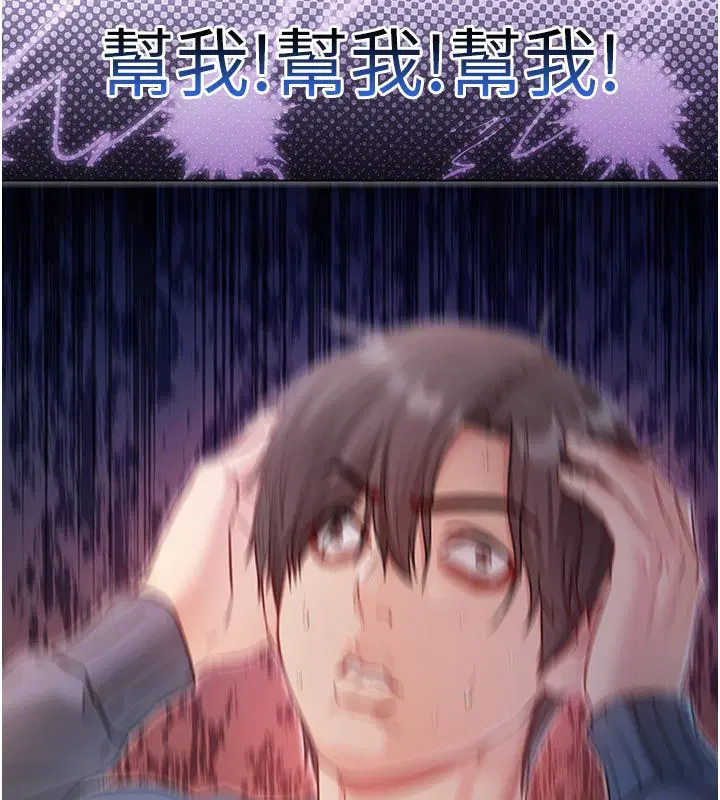 第18話-嚴刑拷問教授♥