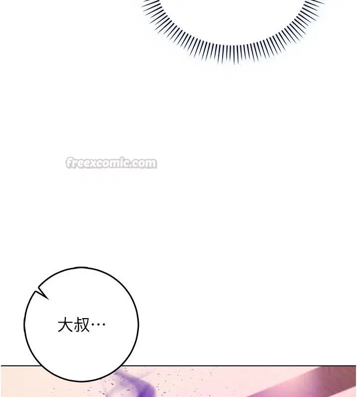 第18話-嚴刑拷問教授♥