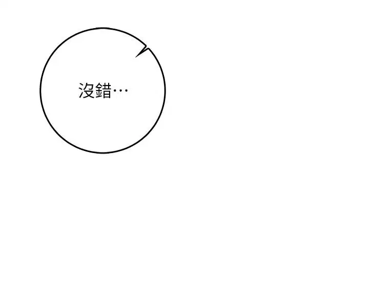第18話-嚴刑拷問教授♥
