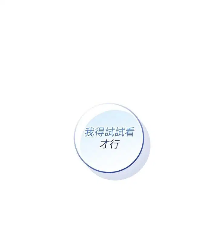 第18話-嚴刑拷問教授♥