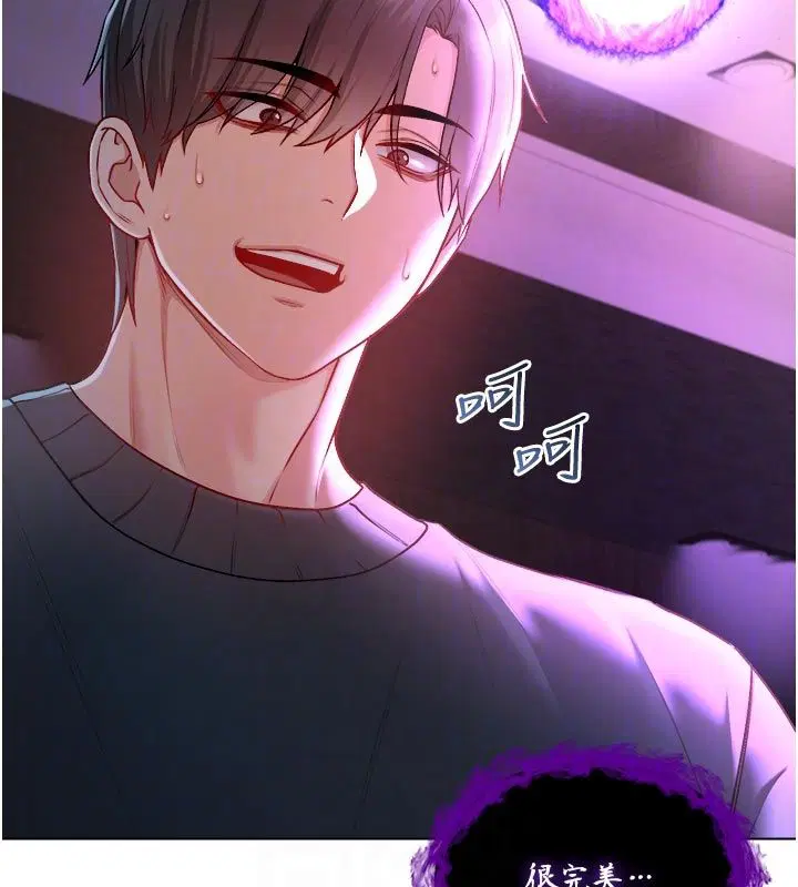 第18話-嚴刑拷問教授♥