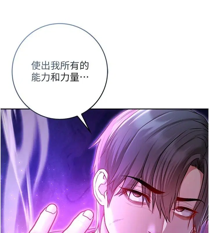 第18話-嚴刑拷問教授♥