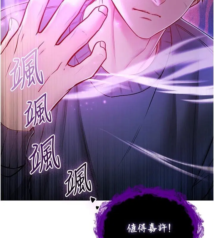 第18話-嚴刑拷問教授♥