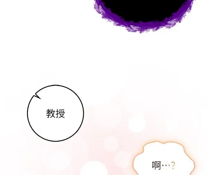 第18話-嚴刑拷問教授♥