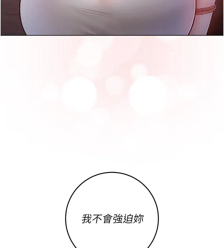 第18話-嚴刑拷問教授♥