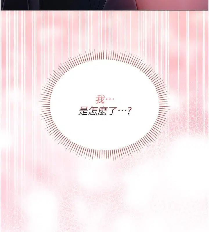 第18話-嚴刑拷問教授♥