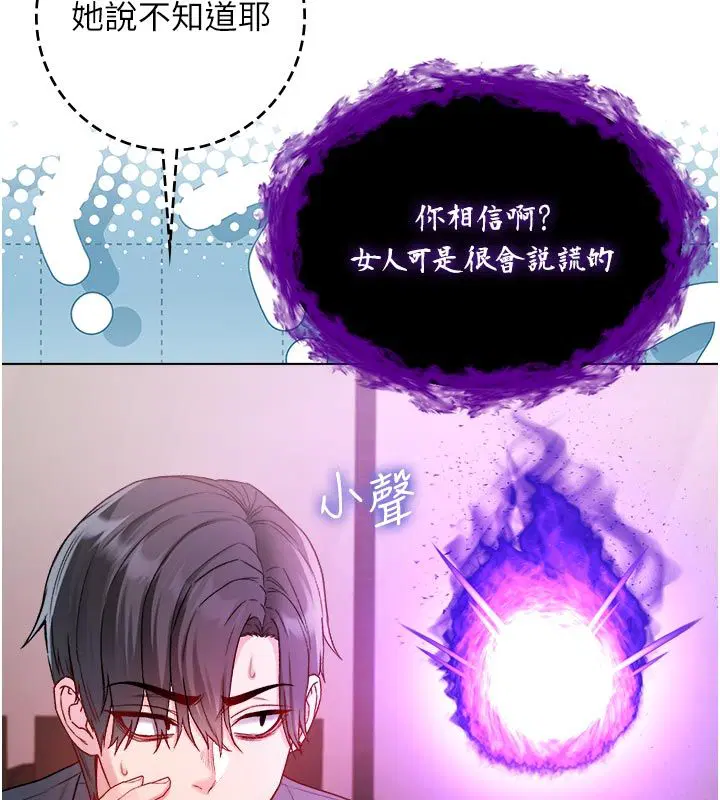 第18話-嚴刑拷問教授♥