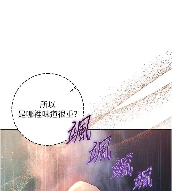 第18話-嚴刑拷問教授♥