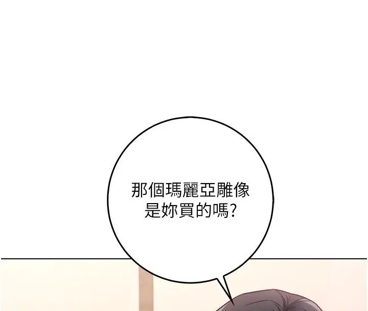 第18話-嚴刑拷問教授♥