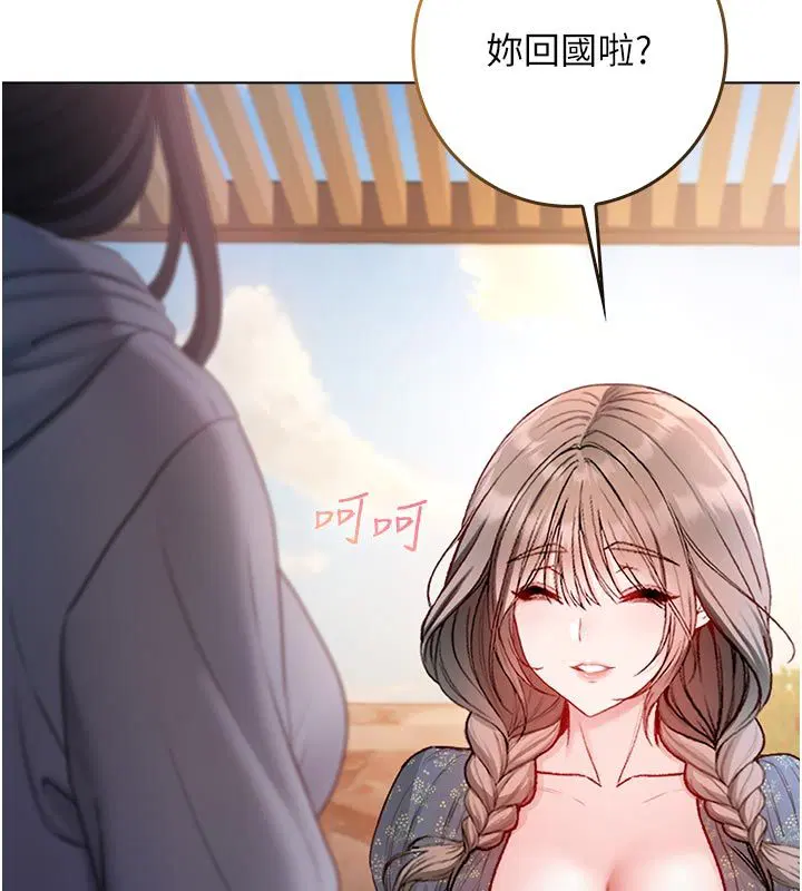第18話-嚴刑拷問教授♥