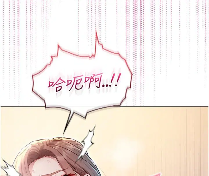 第18話-嚴刑拷問教授♥