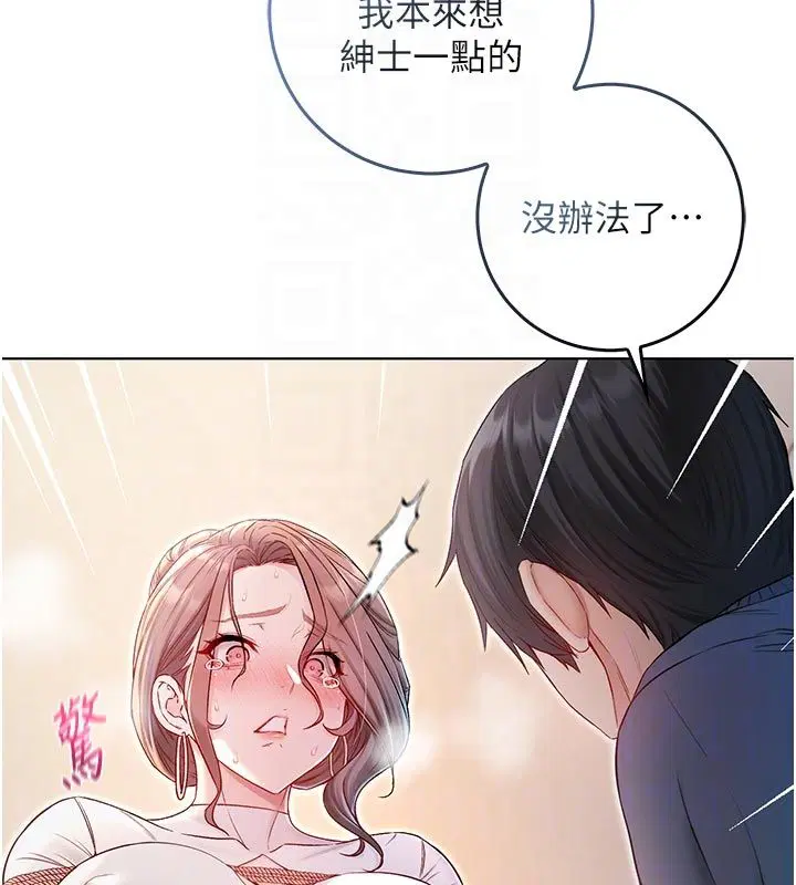 第18話-嚴刑拷問教授♥