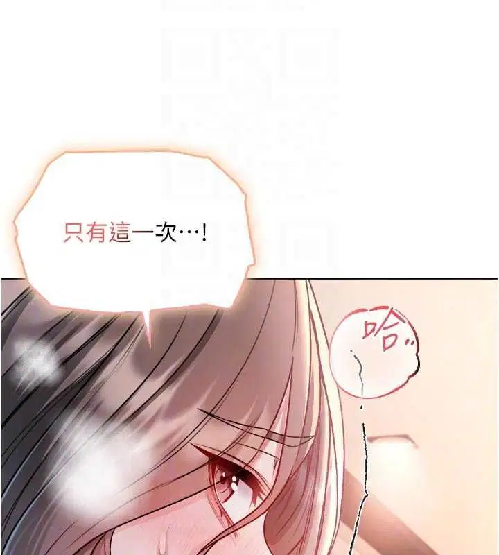 第19話-激起征服慾的火辣身材