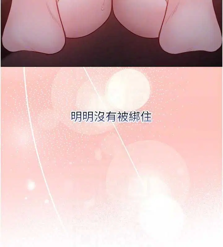 第19話-激起征服慾的火辣身材