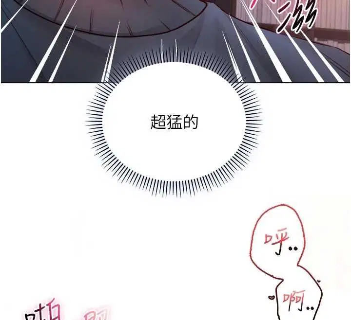 第19話-激起征服慾的火辣身材