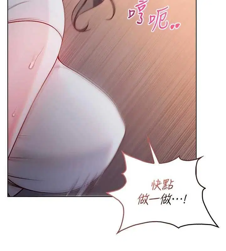 第19話-激起征服慾的火辣身材