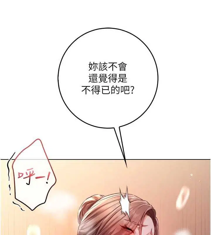 第19話-激起征服慾的火辣身材