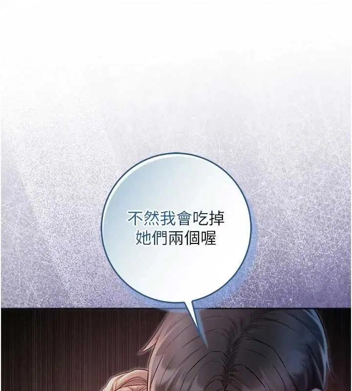 第19話-激起征服慾的火辣身材