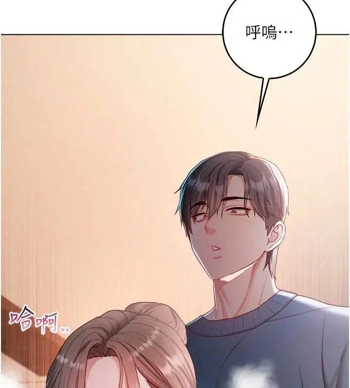 第19話-激起征服慾的火辣身材