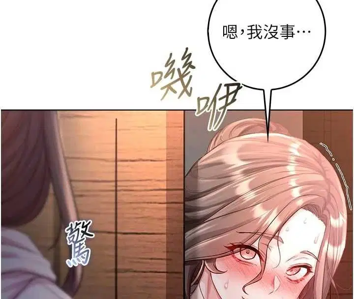 第19話-激起征服慾的火辣身材