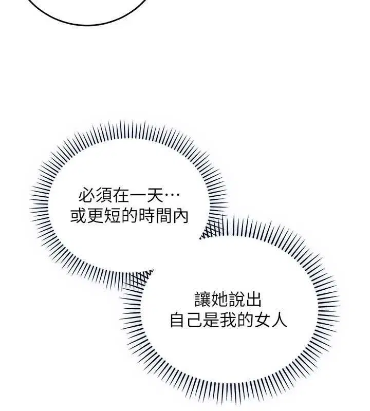 第19話-激起征服慾的火辣身材
