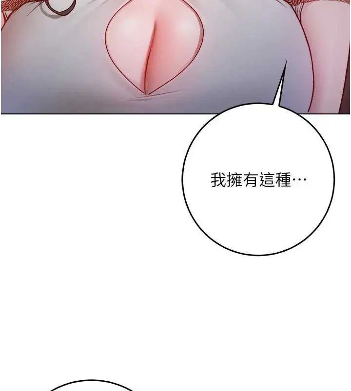 第19話-激起征服慾的火辣身材