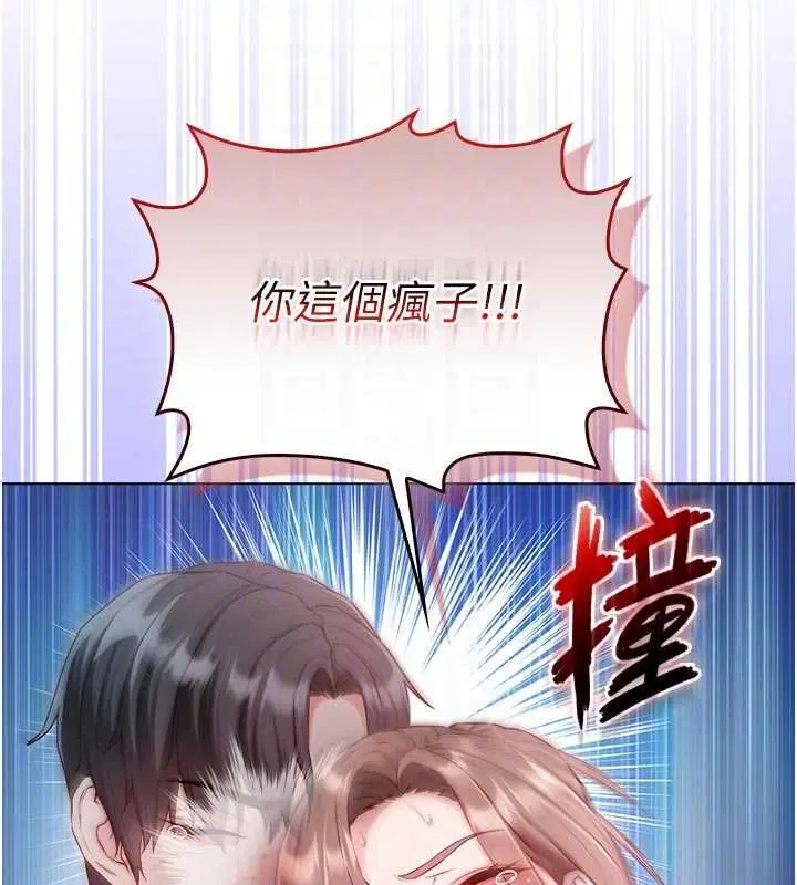 第19話-激起征服慾的火辣身材