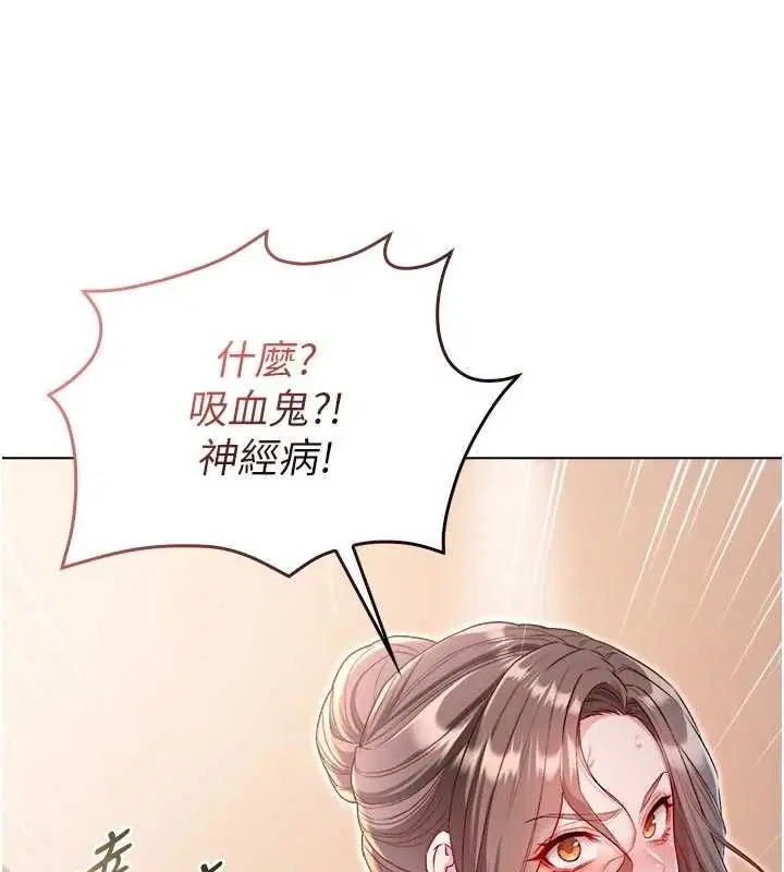 第19話-激起征服慾的火辣身材