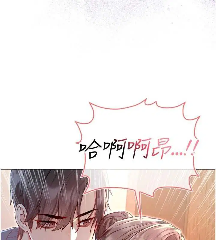 第19話-激起征服慾的火辣身材