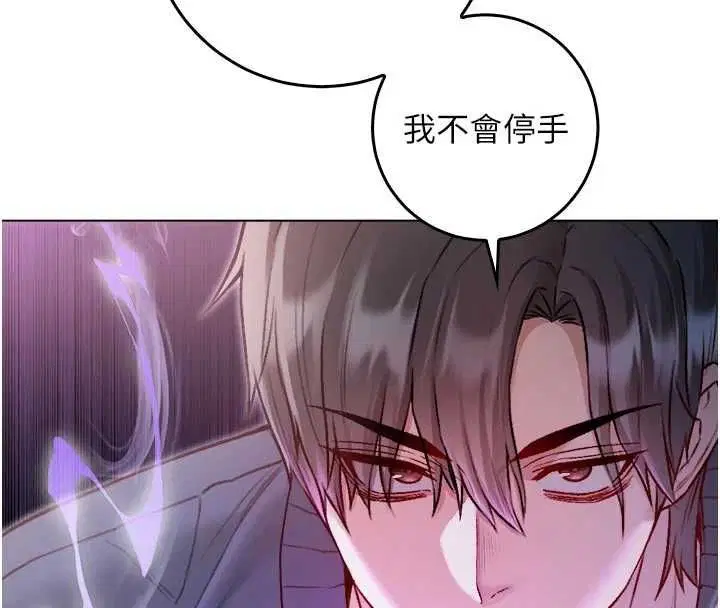 第19話-激起征服慾的火辣身材