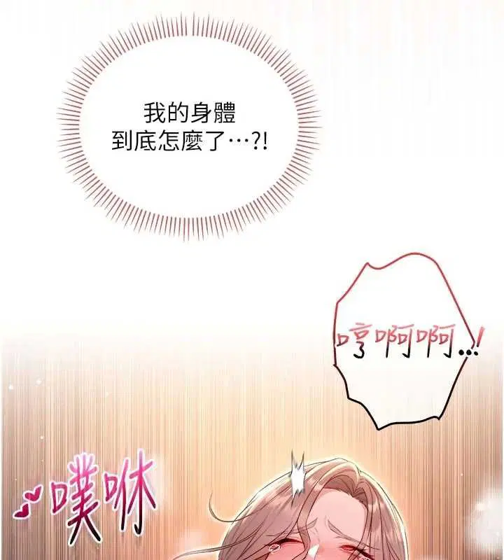 第19話-激起征服慾的火辣身材